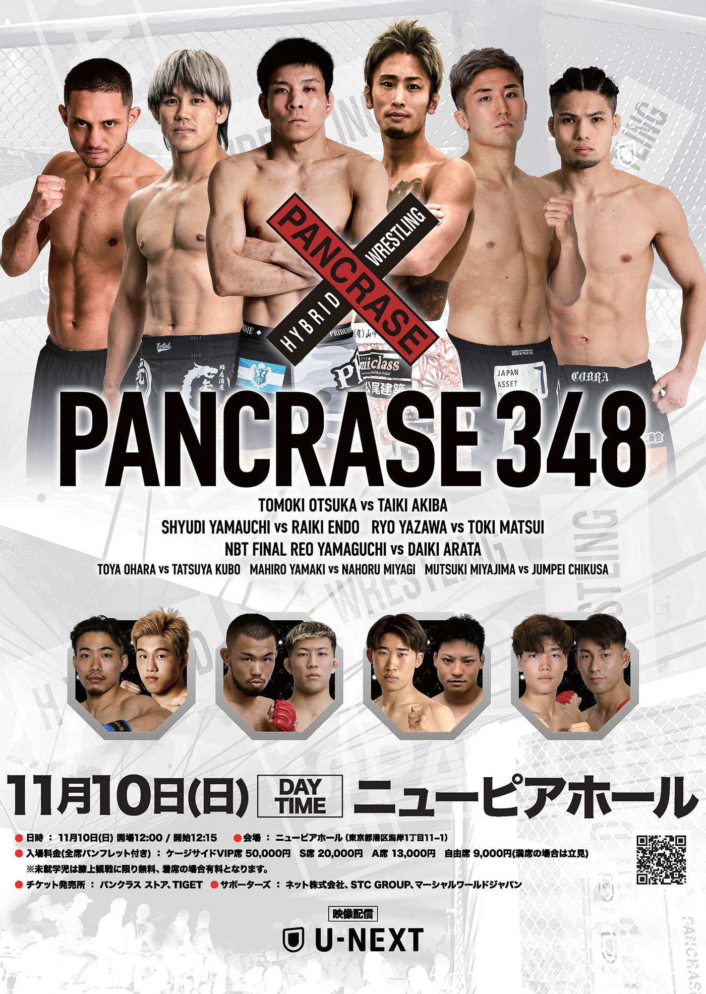 PANCRASE348ポスター